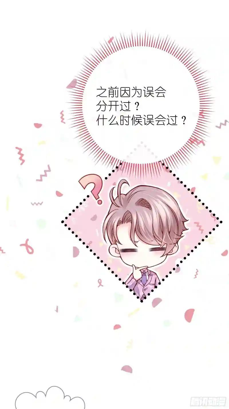 17-逼我出大招 第43页