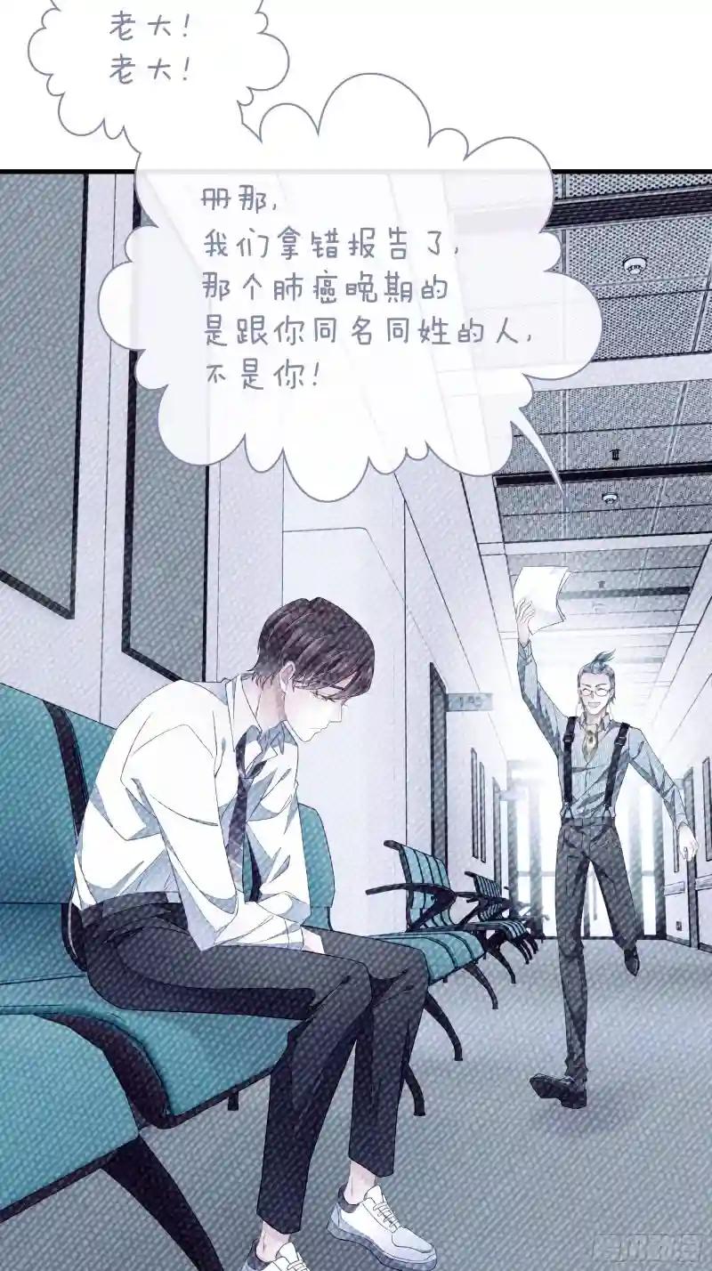 17-逼我出大招 第44页
