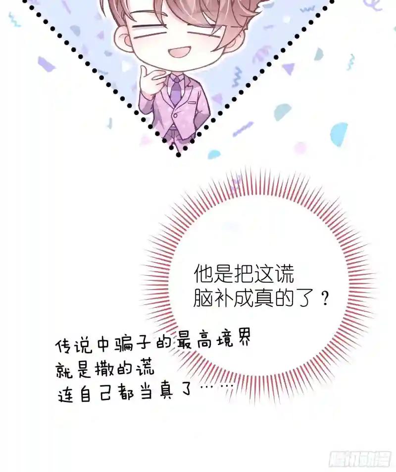 17-逼我出大招 第46页