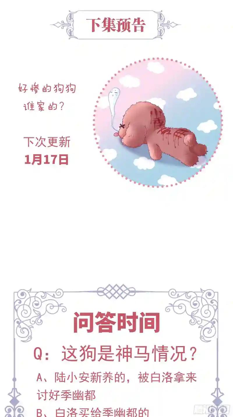 17-逼我出大招 第60页