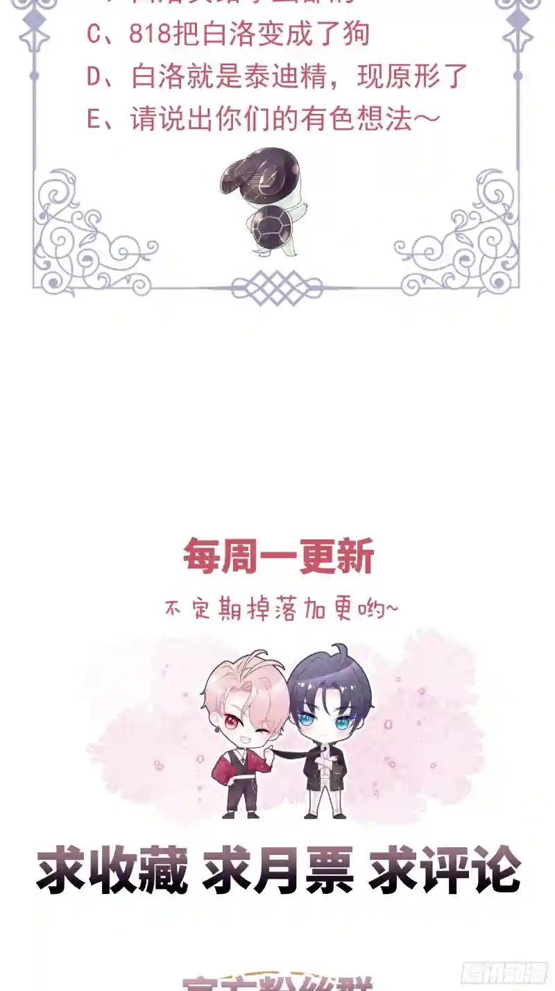17-逼我出大招 第61页