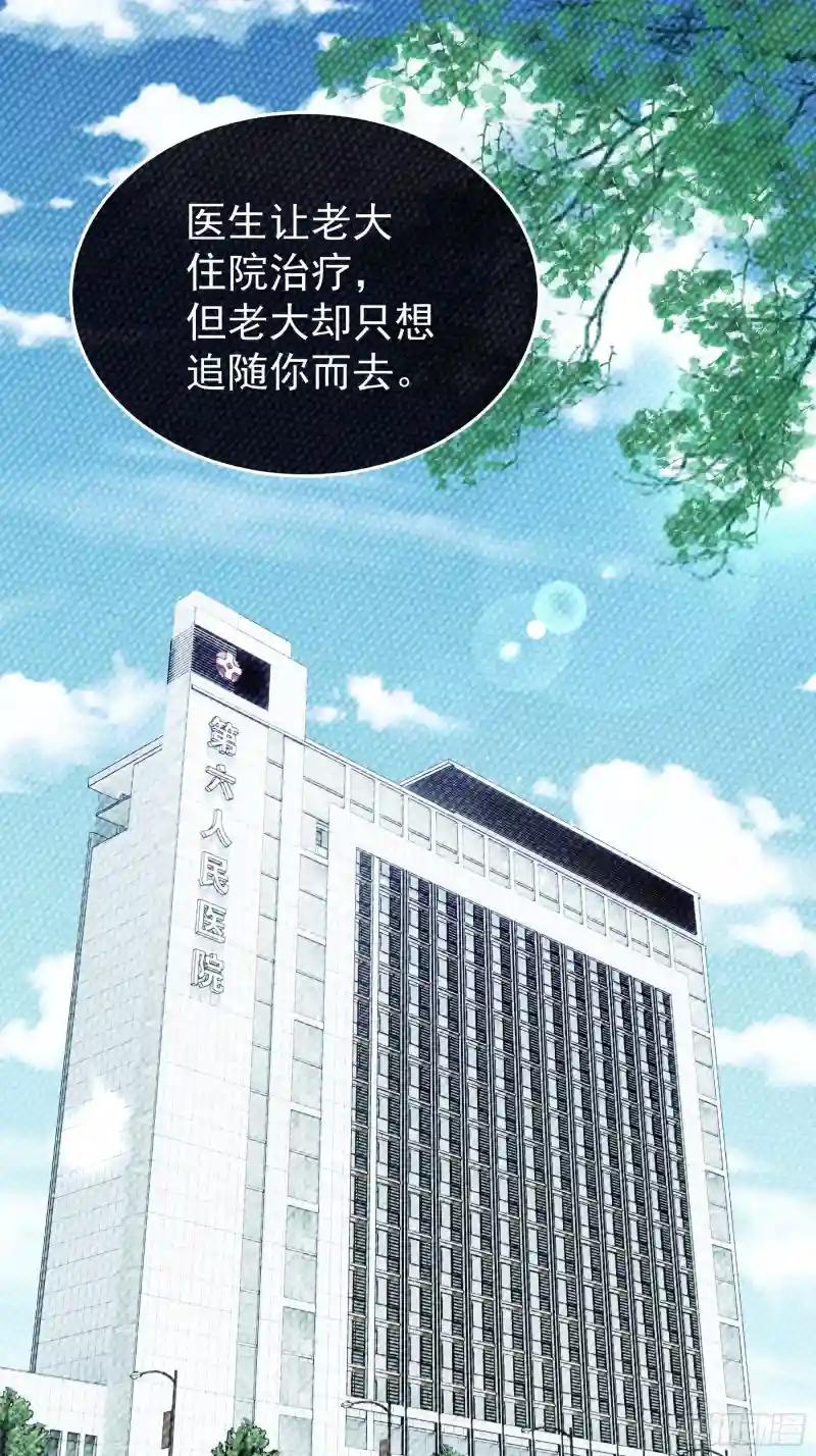 06-所以我担心了个寂寞？ 第3页