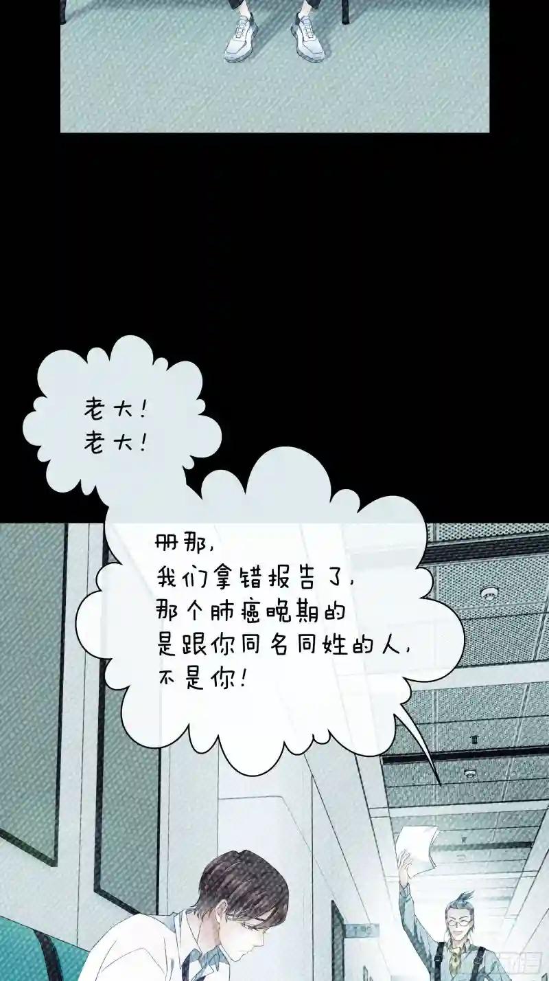 06-所以我担心了个寂寞？ 第5页