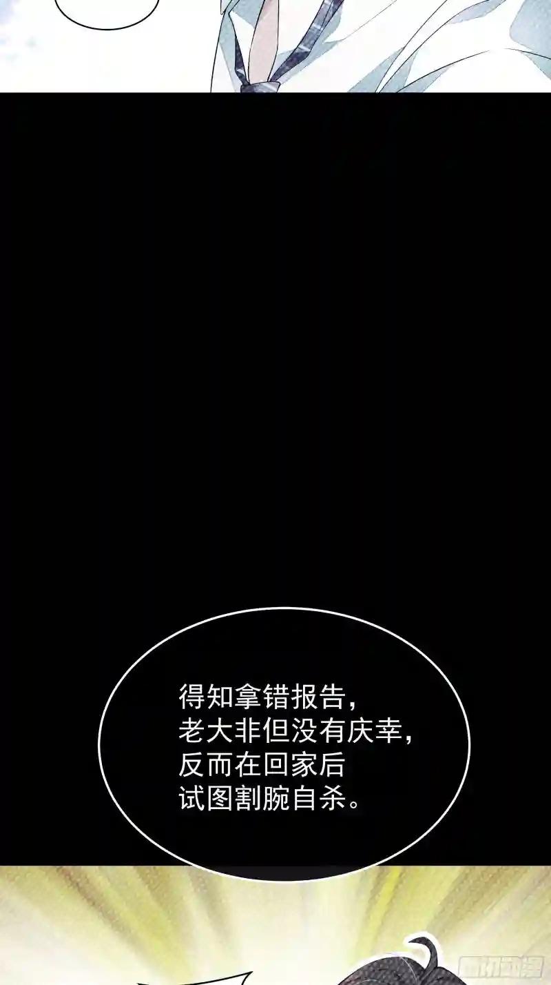 06-所以我担心了个寂寞？ 第8页