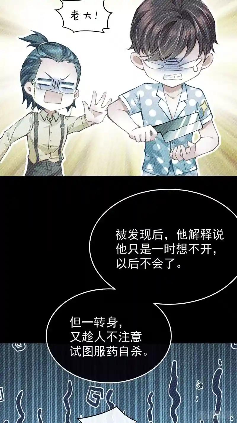 06-所以我担心了个寂寞？ 第9页