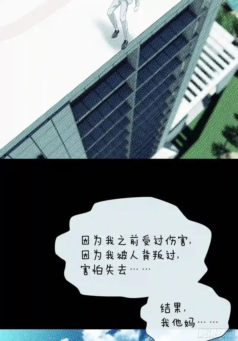 06-所以我担心了个寂寞？ 第12页