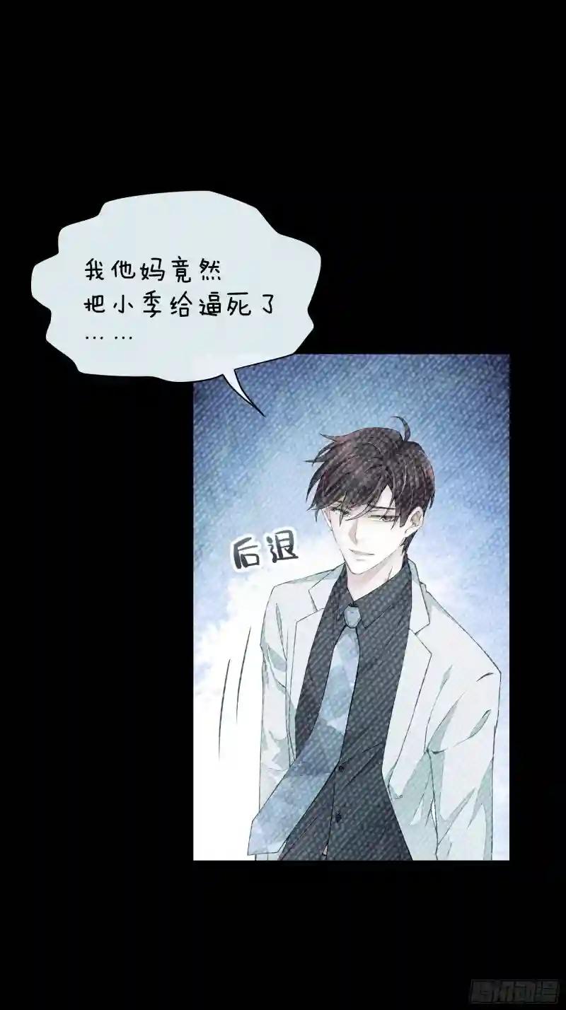 06-所以我担心了个寂寞？ 第14页
