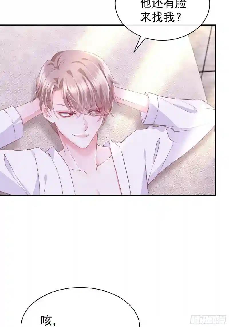 06-所以我担心了个寂寞？ 第24页