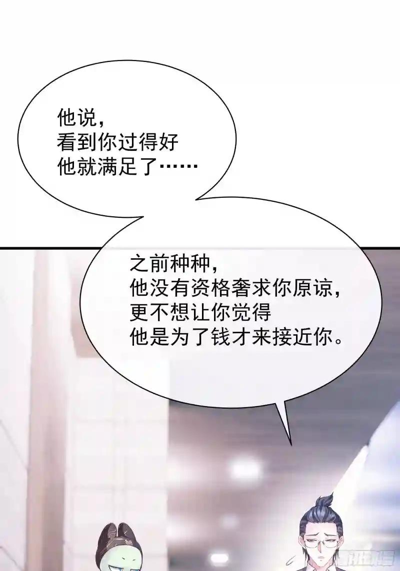 06-所以我担心了个寂寞？ 第26页