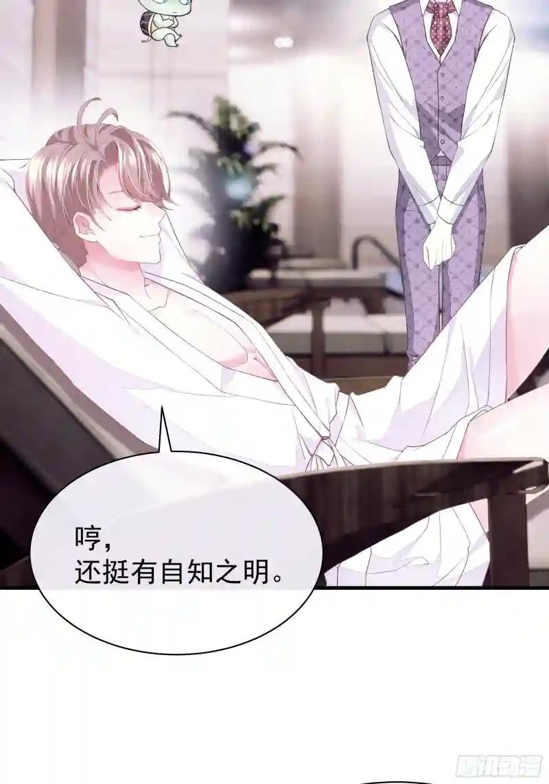 06-所以我担心了个寂寞？ 第27页