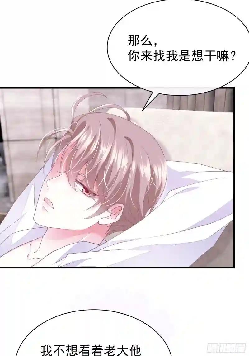 06-所以我担心了个寂寞？ 第28页