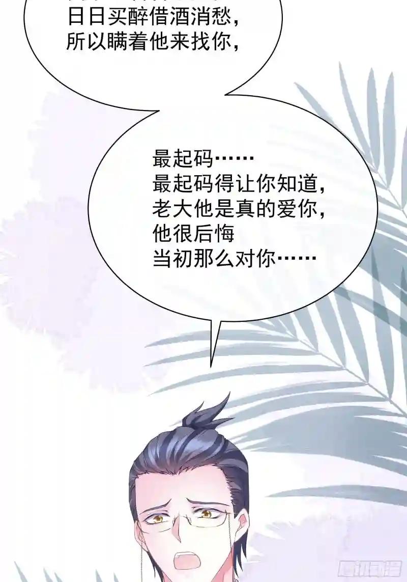 06-所以我担心了个寂寞？ 第29页