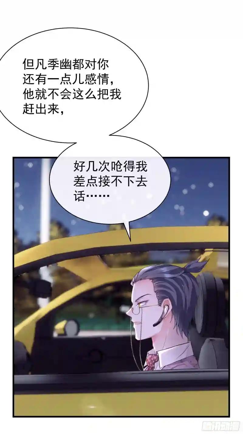 06-所以我担心了个寂寞？ 第36页