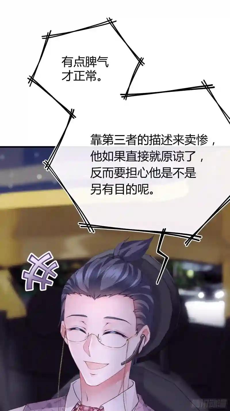 06-所以我担心了个寂寞？ 第37页