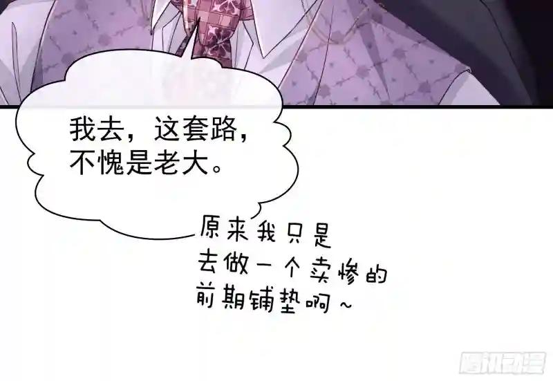 06-所以我担心了个寂寞？ 第38页