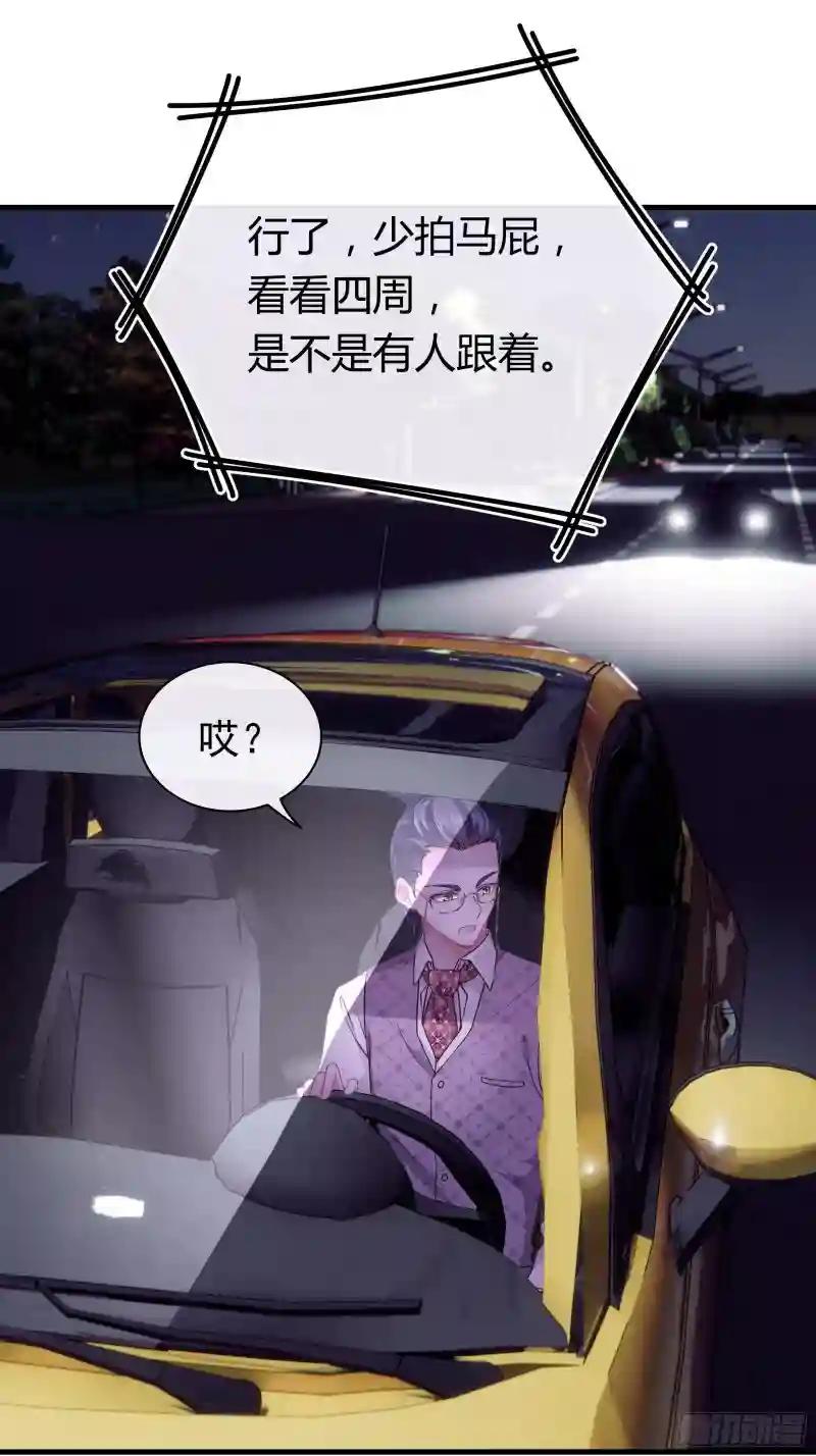 06-所以我担心了个寂寞？ 第39页