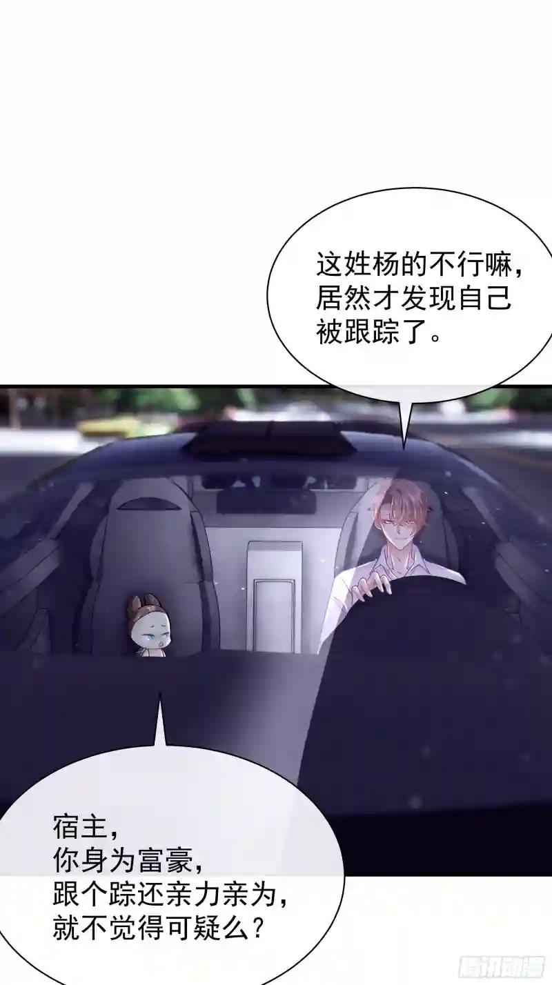 06-所以我担心了个寂寞？ 第40页