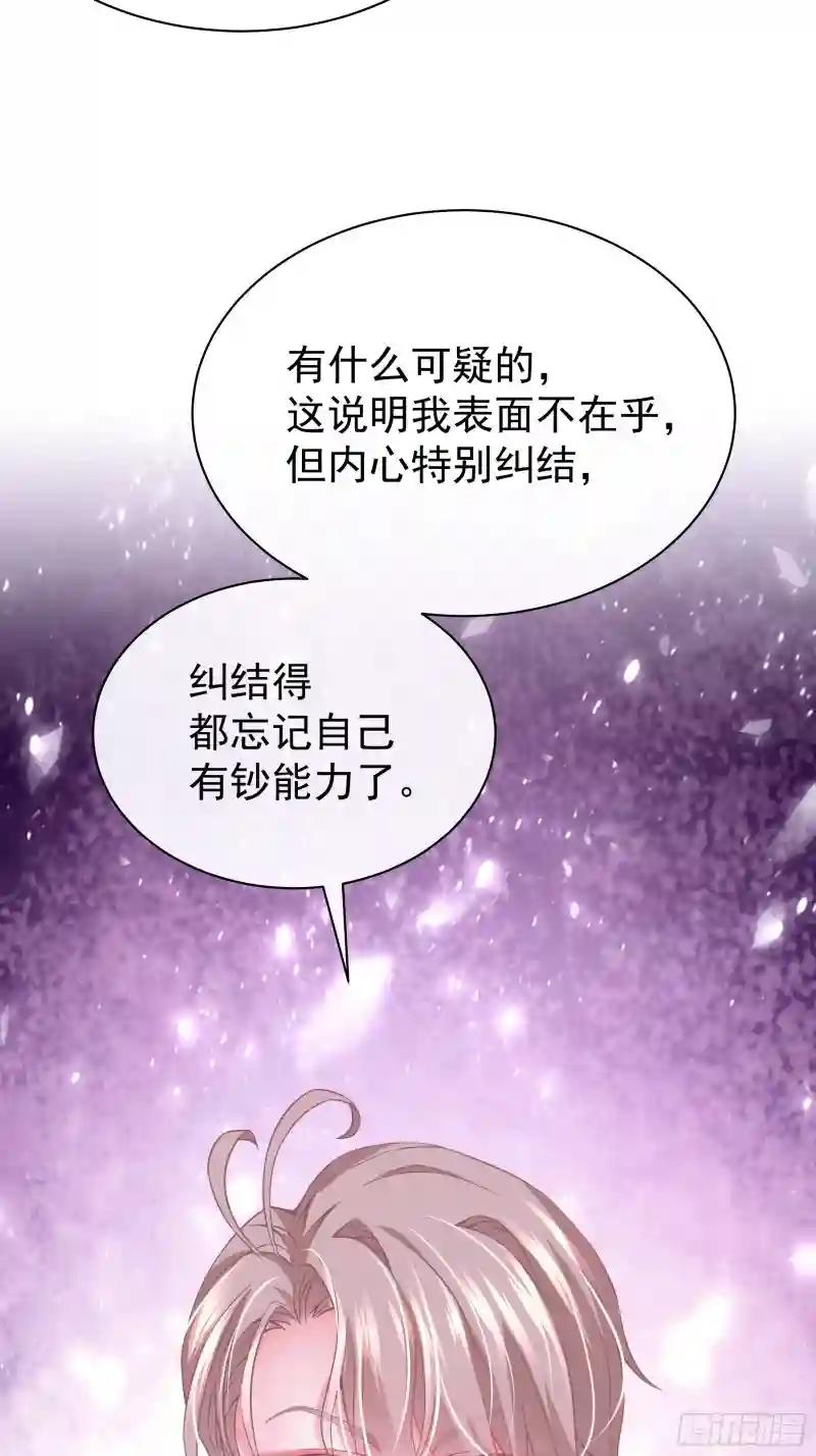 06-所以我担心了个寂寞？ 第41页