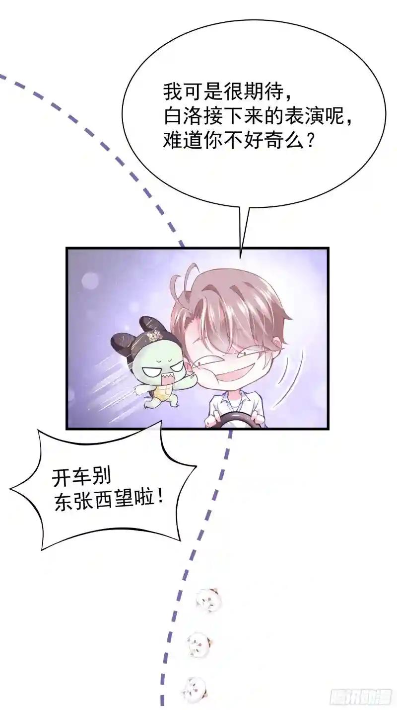 06-所以我担心了个寂寞？ 第43页