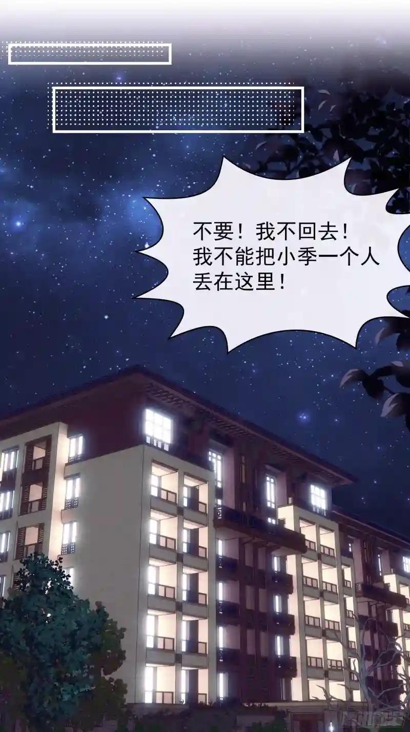 06-所以我担心了个寂寞？ 第45页
