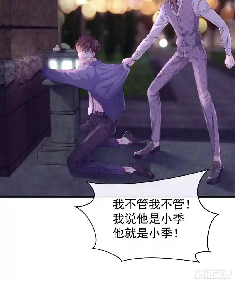 06-所以我担心了个寂寞？ 第47页