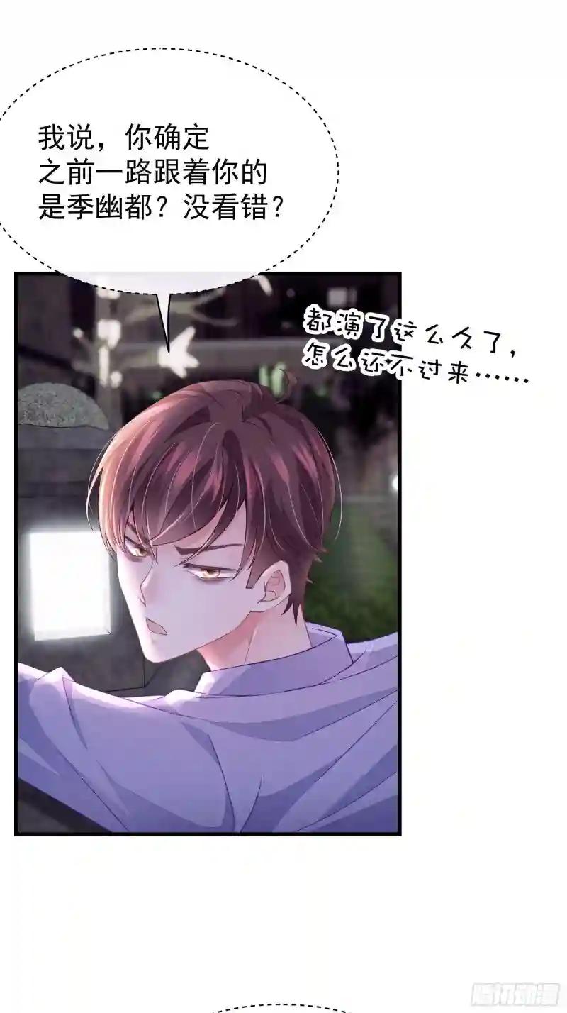 06-所以我担心了个寂寞？ 第48页