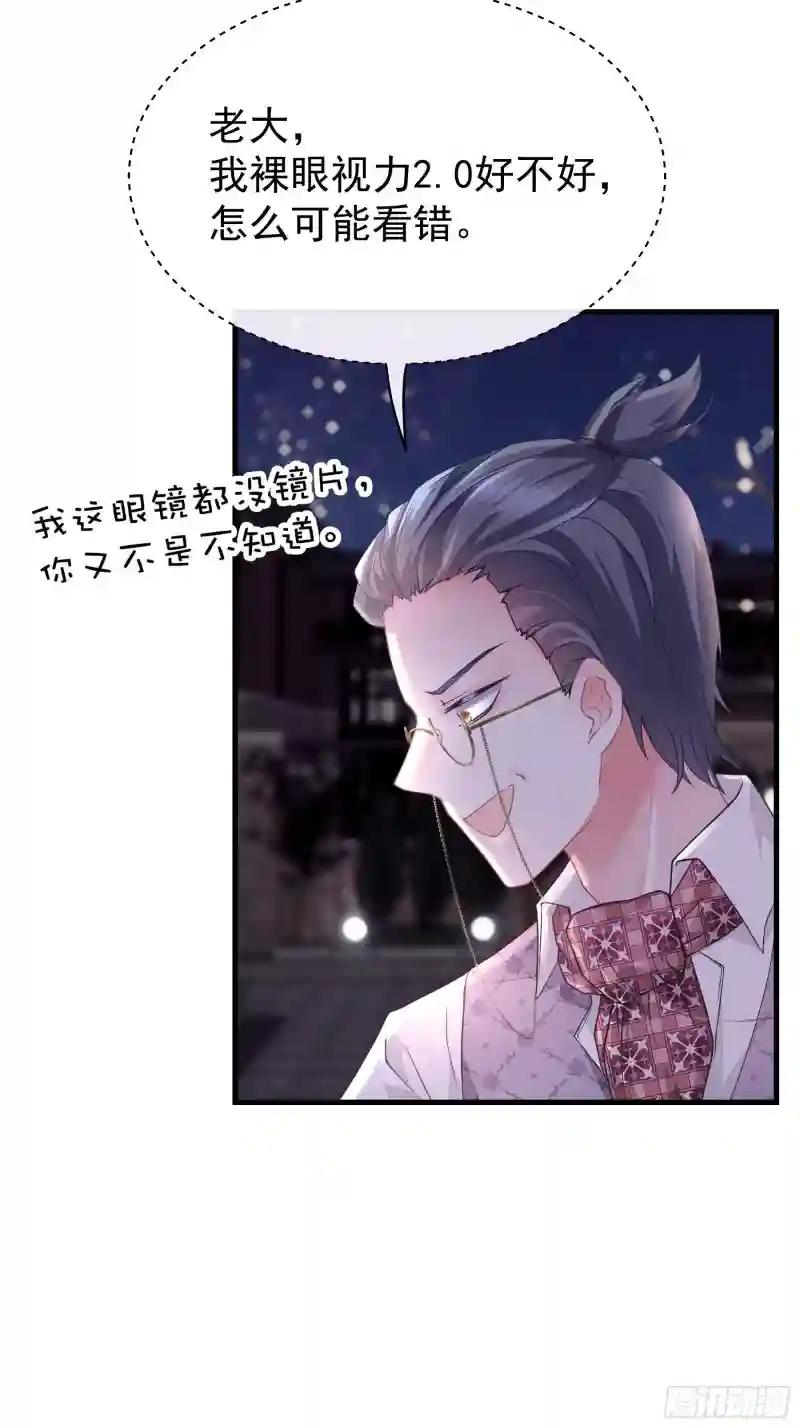 06-所以我担心了个寂寞？ 第49页