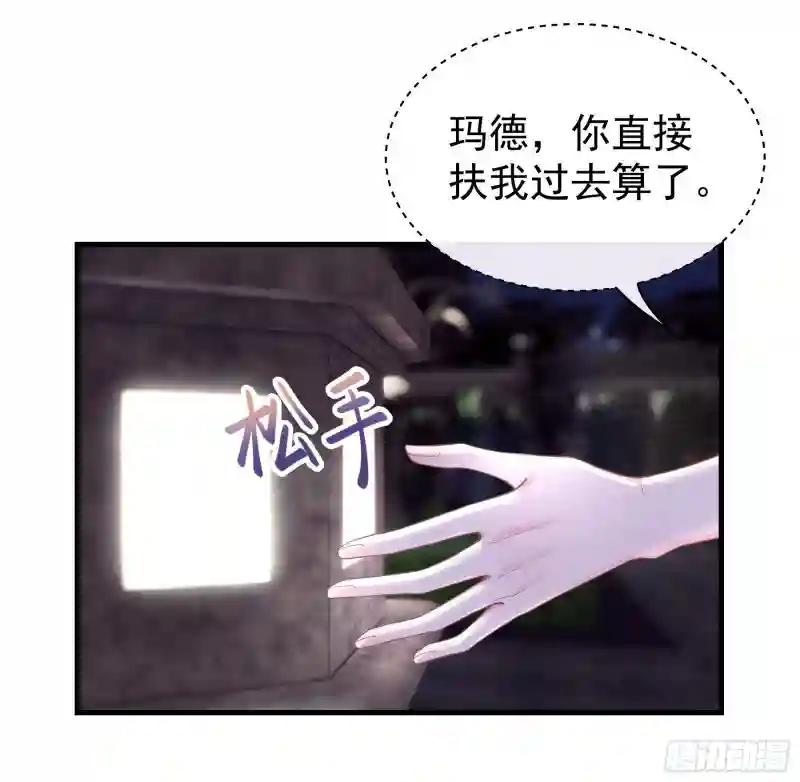 06-所以我担心了个寂寞？ 第50页