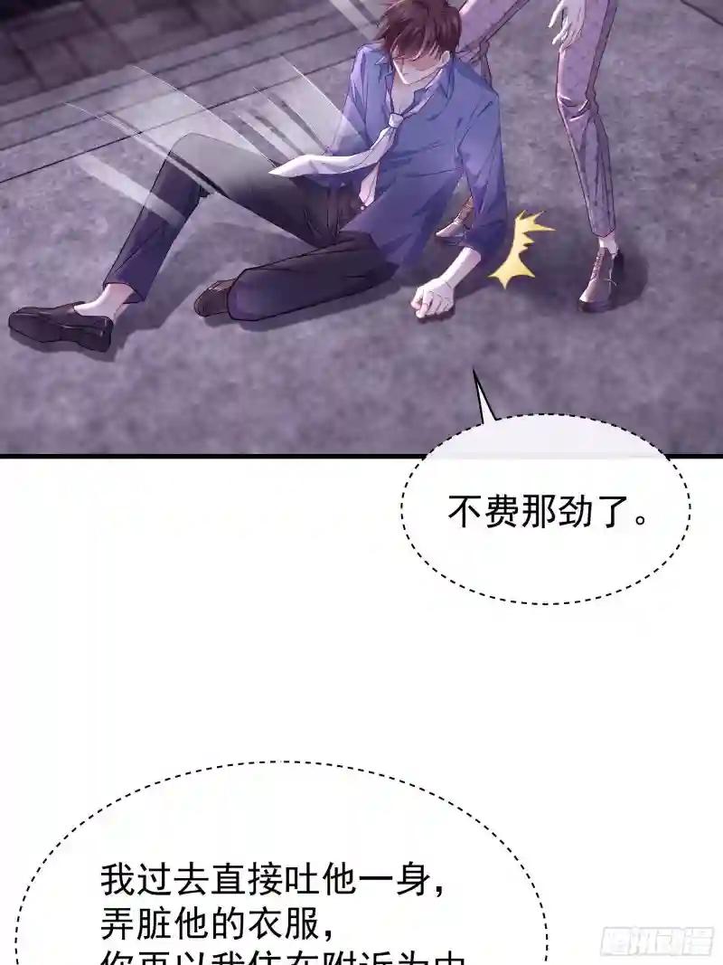 06-所以我担心了个寂寞？ 第52页