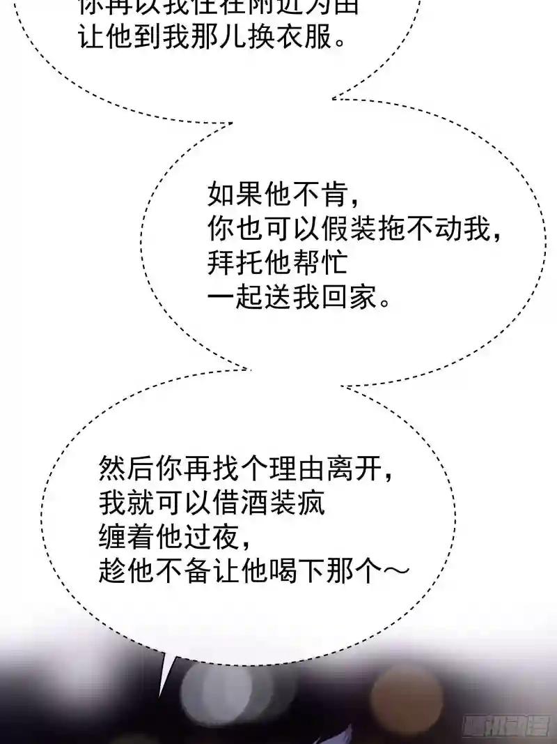 06-所以我担心了个寂寞？ 第53页