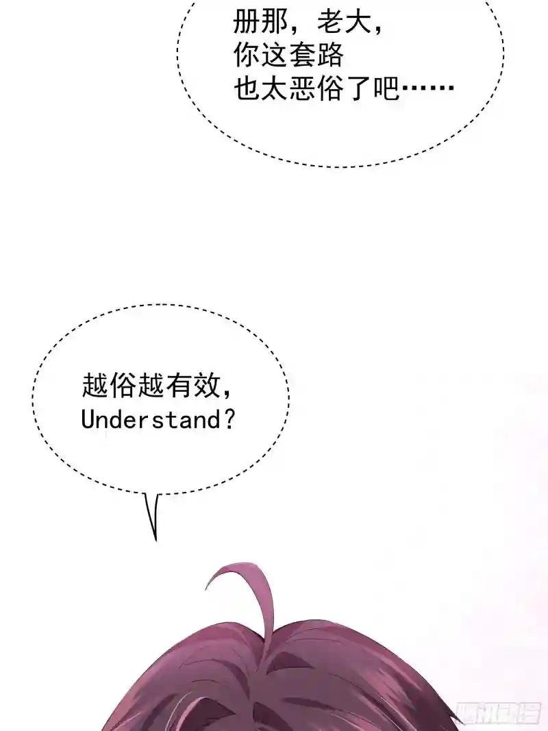 06-所以我担心了个寂寞？ 第55页