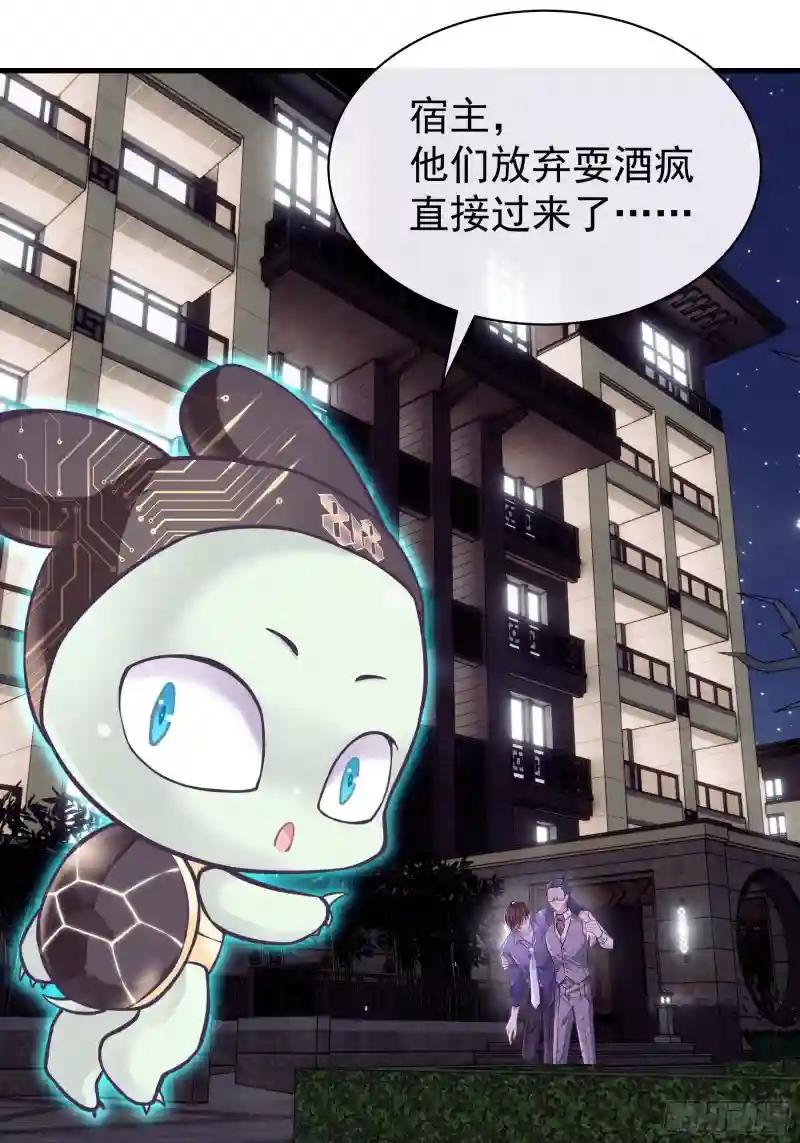 06-所以我担心了个寂寞？ 第58页