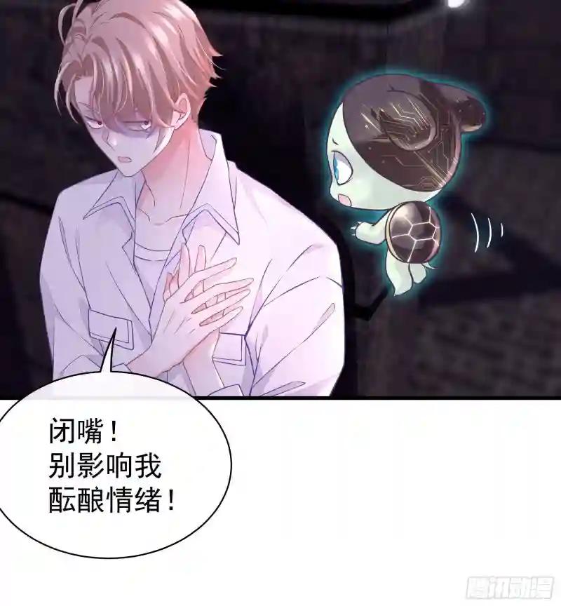 06-所以我担心了个寂寞？ 第61页