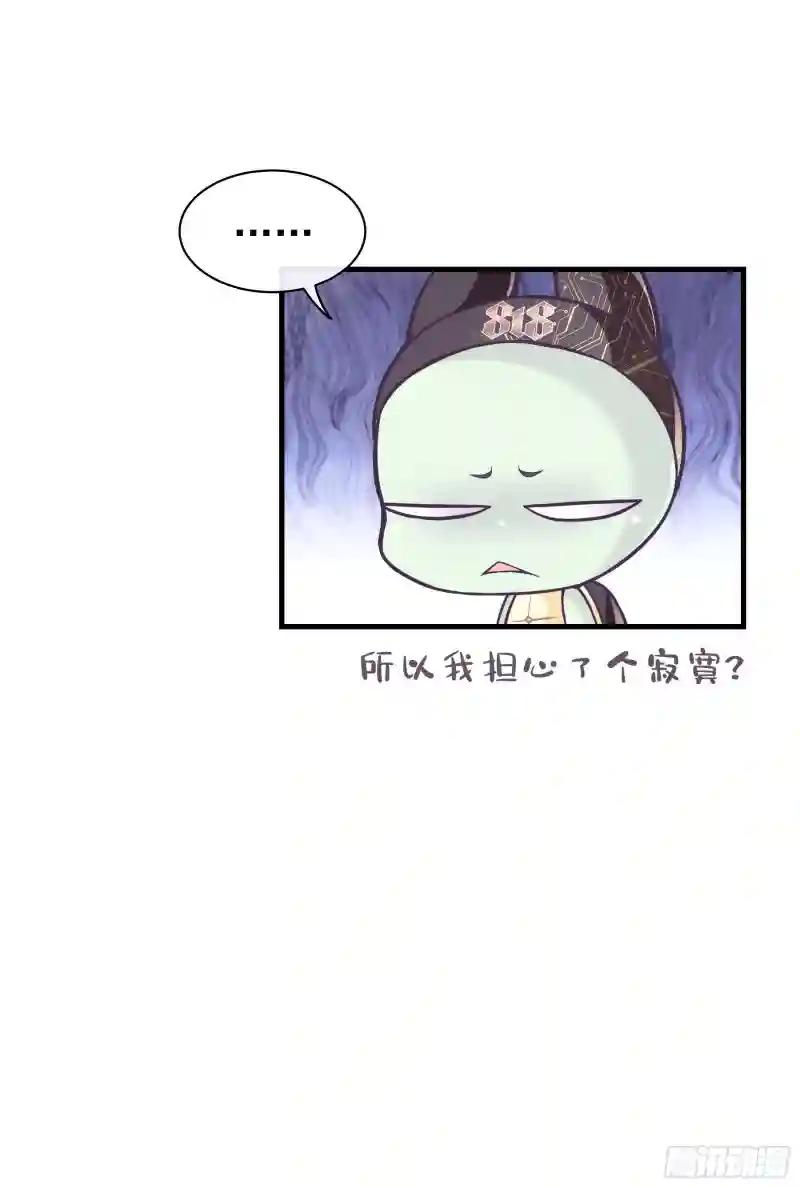 06-所以我担心了个寂寞？ 第62页