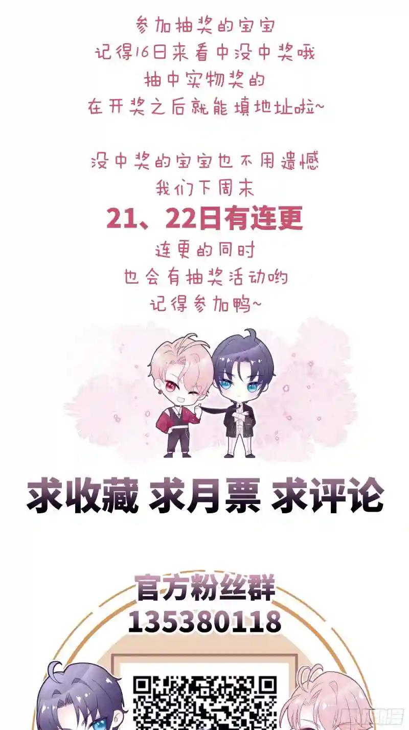 06-所以我担心了个寂寞？ 第63页