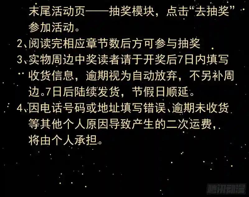 06-所以我担心了个寂寞？ 第69页
