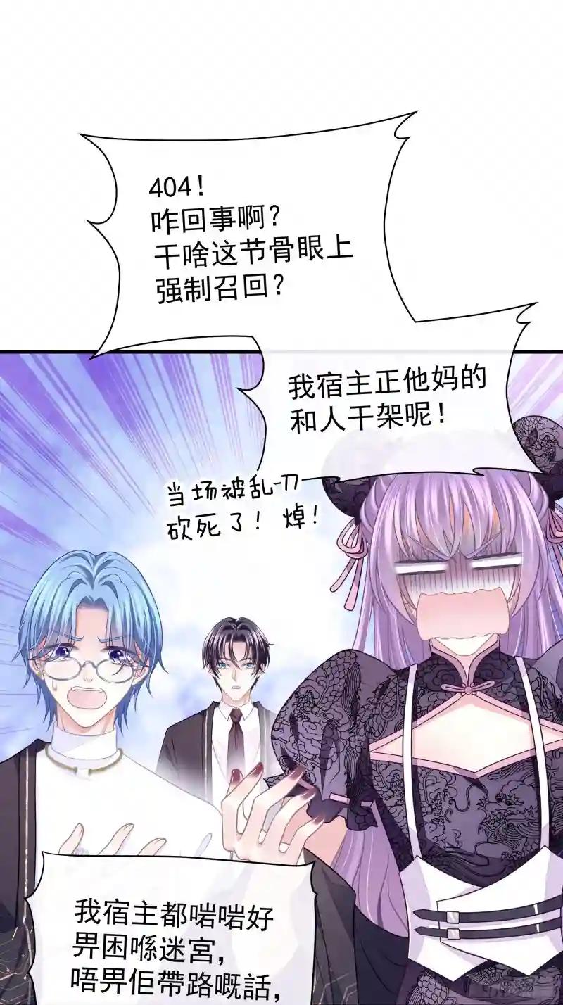 19-被牺牲的少数 第13页