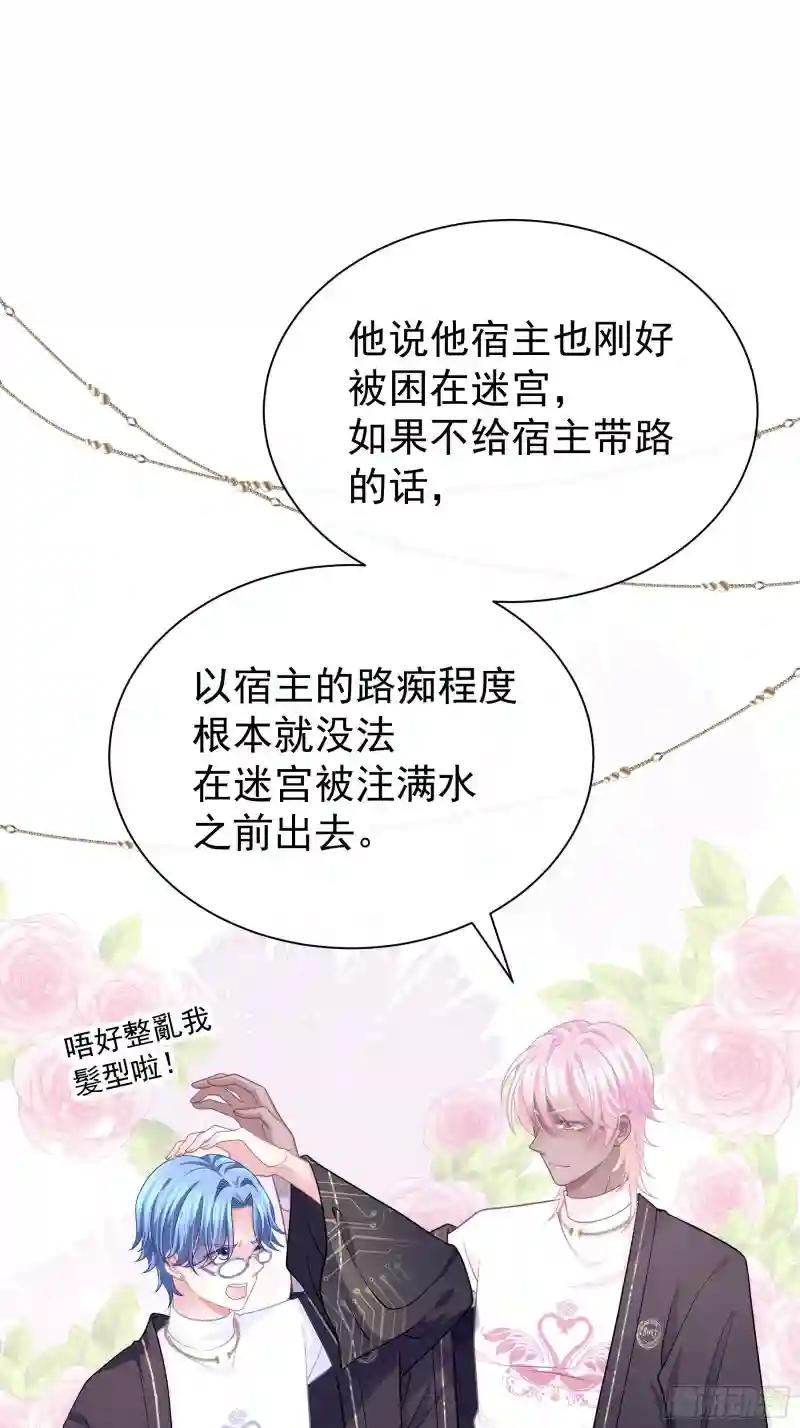 19-被牺牲的少数 第15页