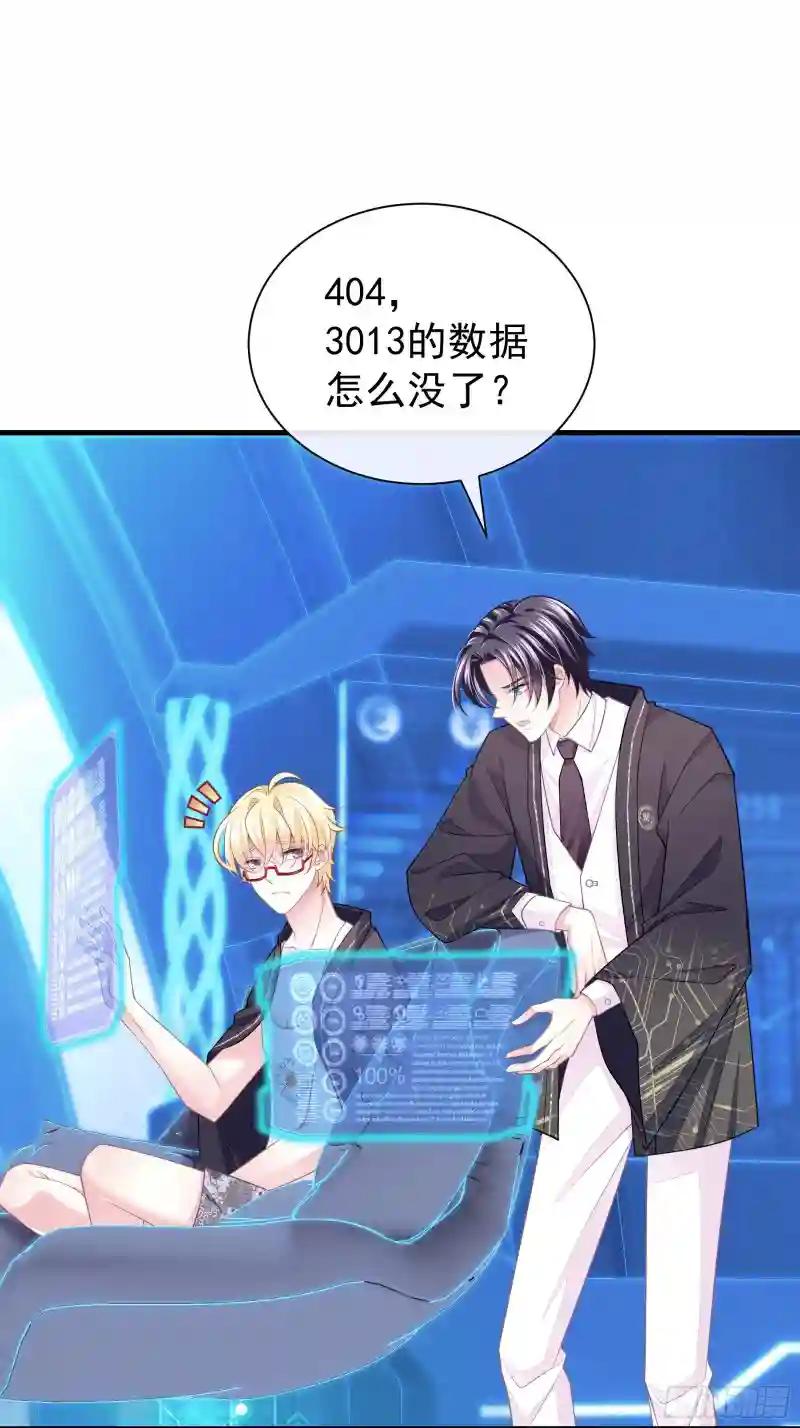 19-被牺牲的少数 第21页