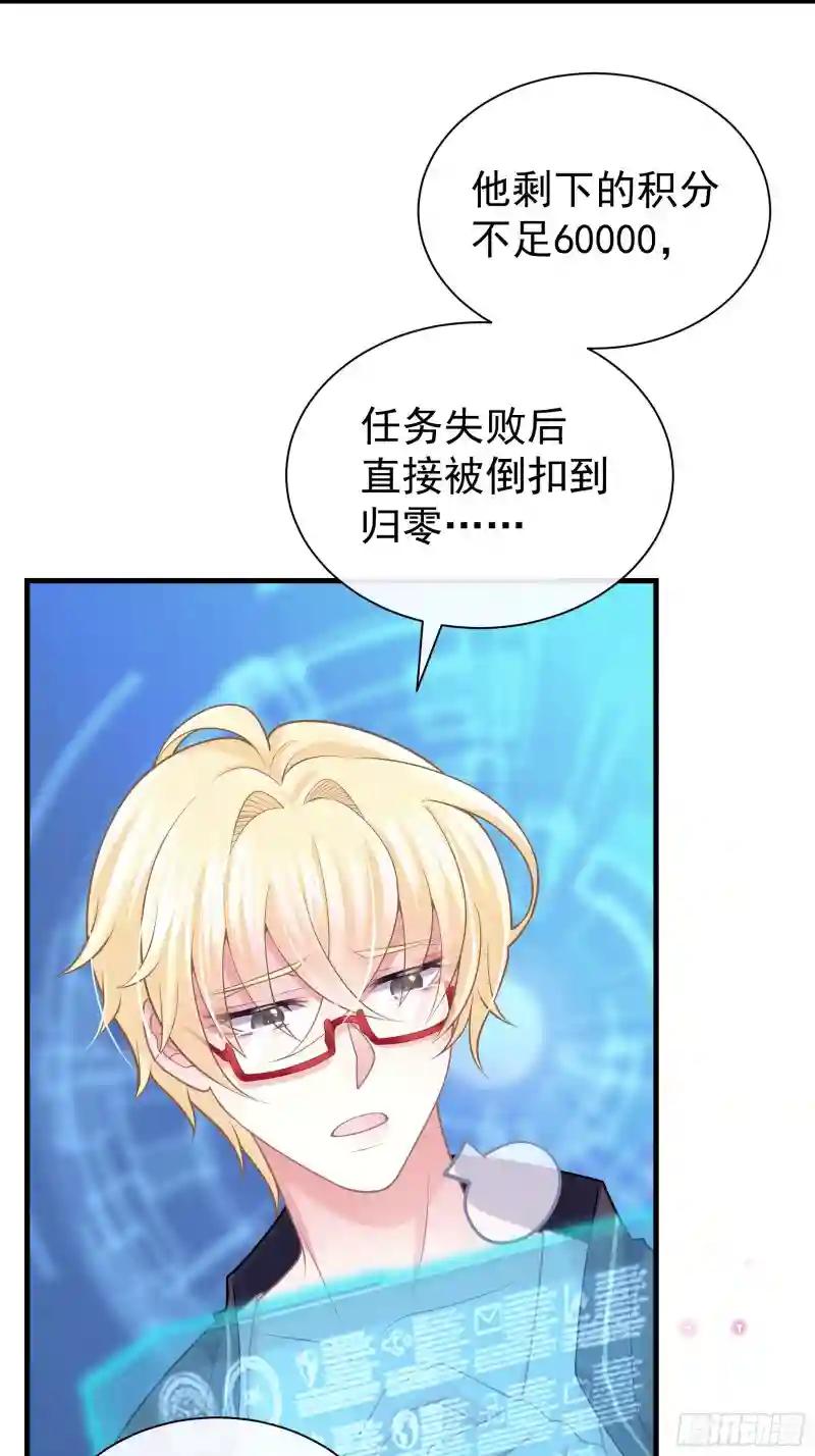 19-被牺牲的少数 第22页