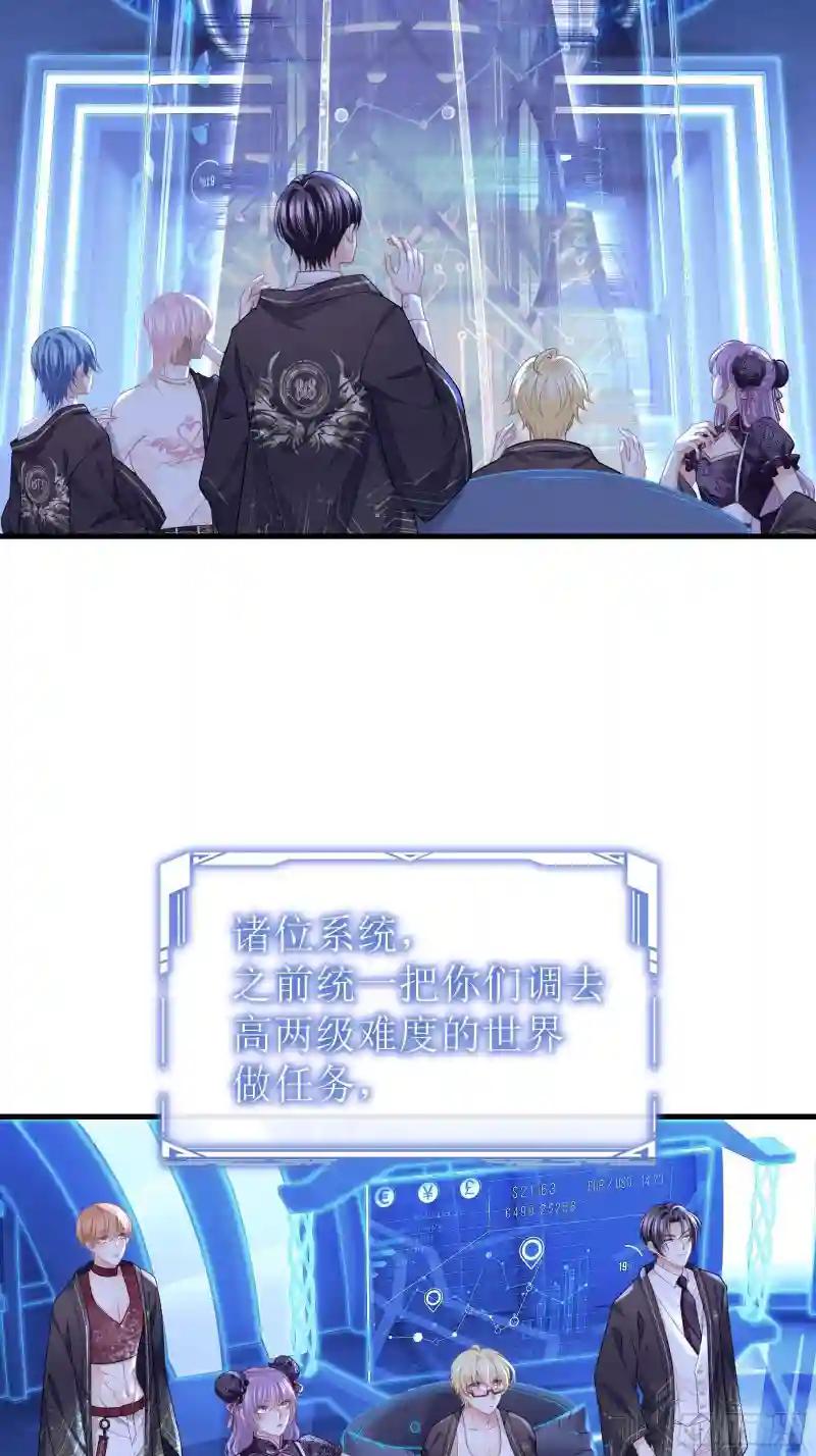 19-被牺牲的少数 第26页