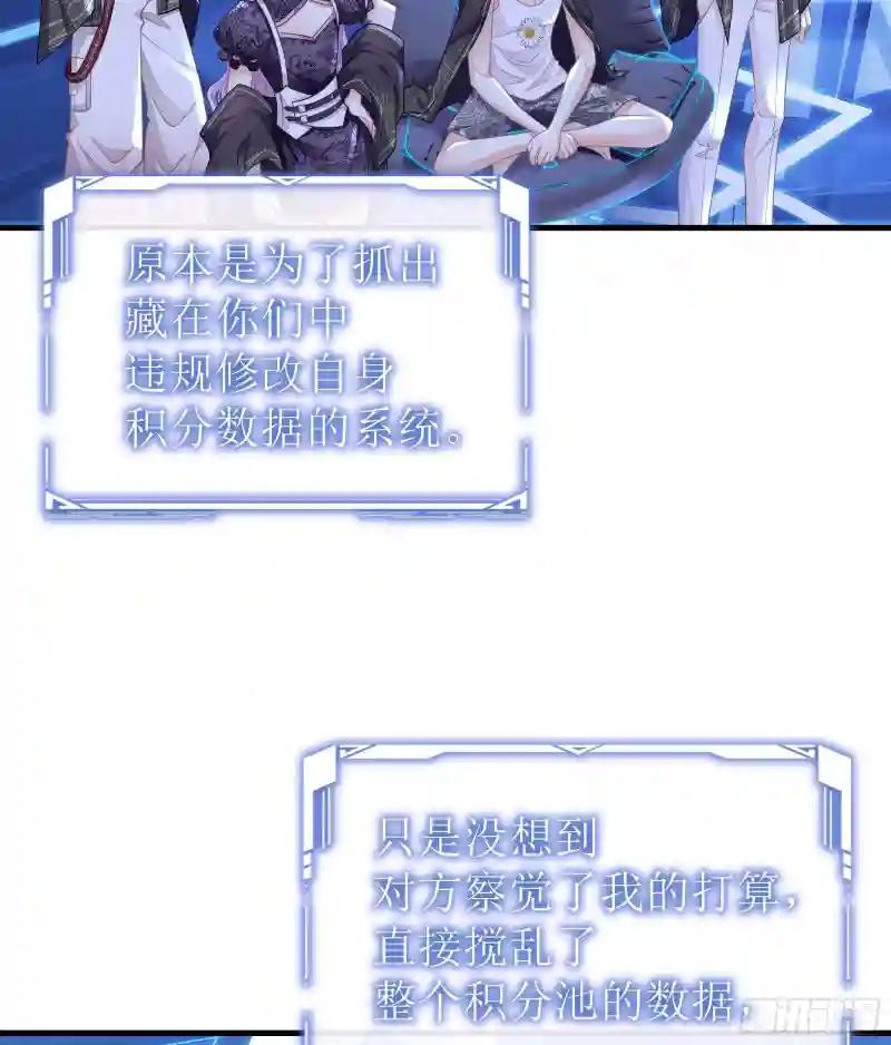 19-被牺牲的少数 第27页
