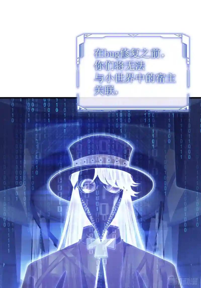 19-被牺牲的少数 第29页
