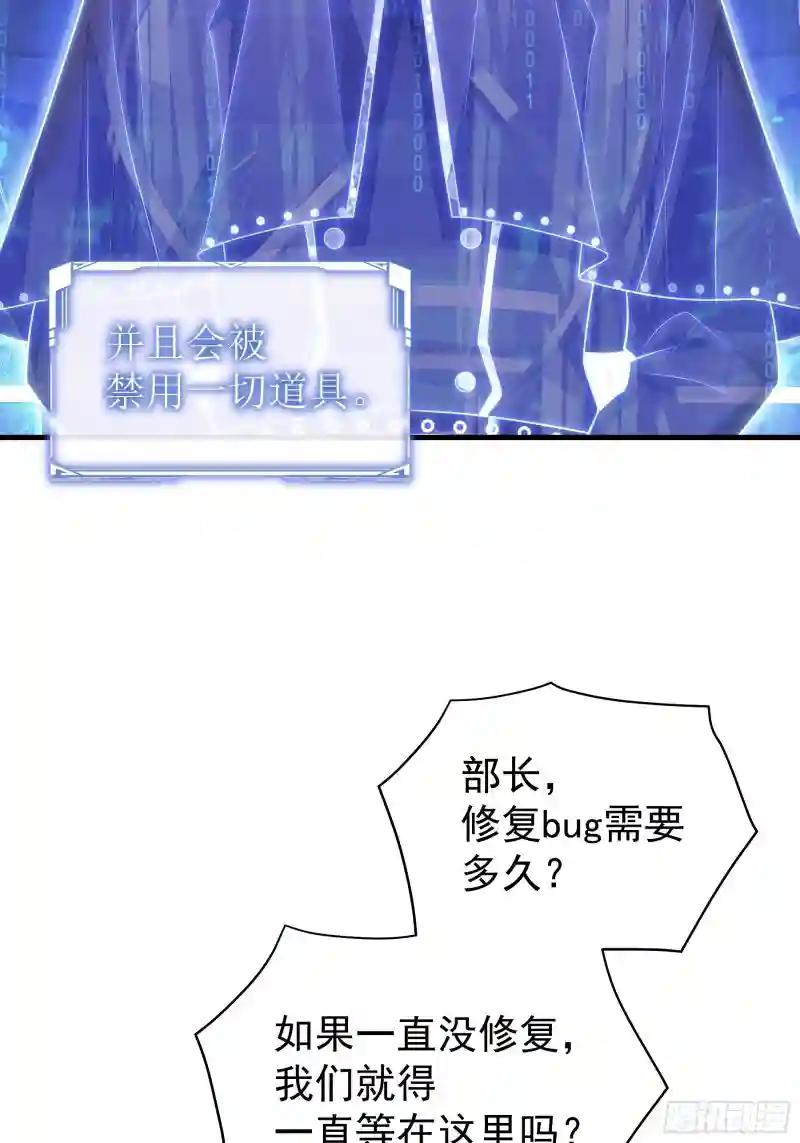 19-被牺牲的少数 第30页