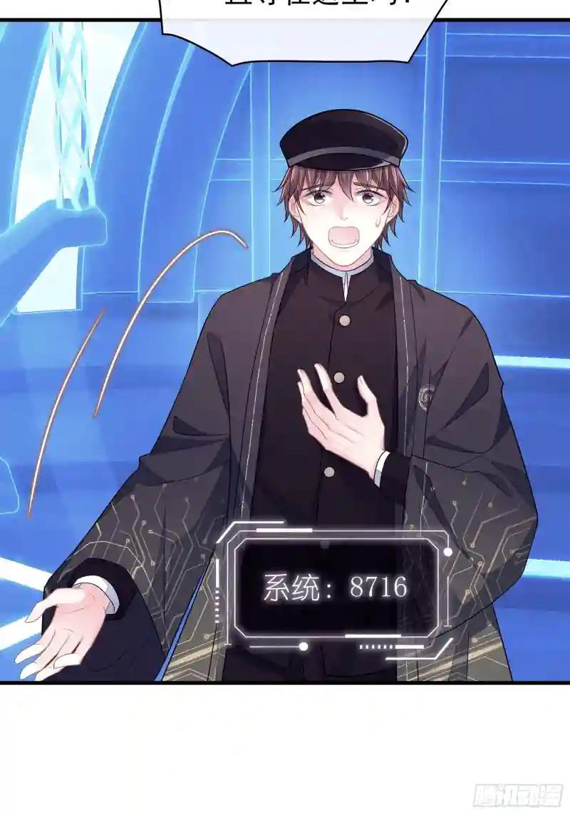 19-被牺牲的少数 第31页