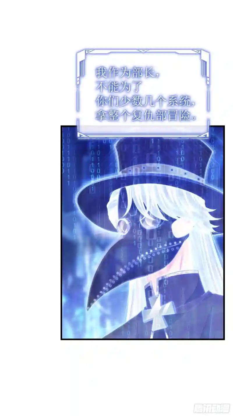 19-被牺牲的少数 第34页