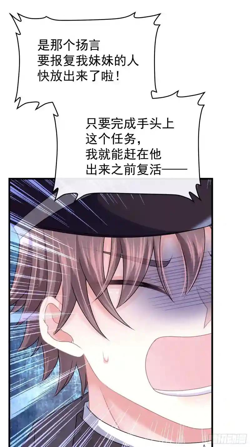 19-被牺牲的少数 第37页