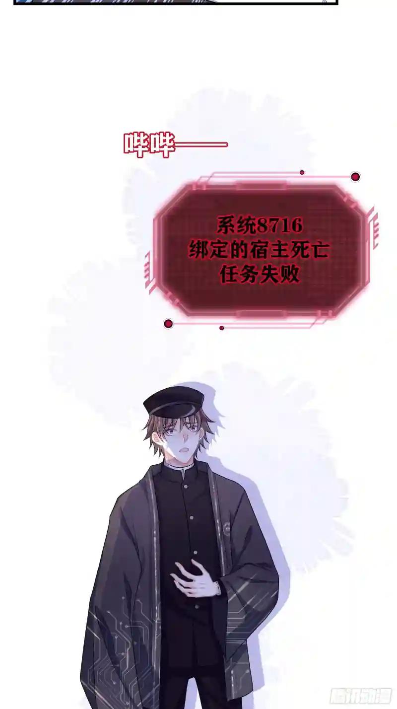 19-被牺牲的少数 第38页