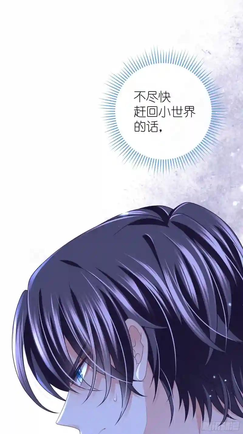 19-被牺牲的少数 第42页