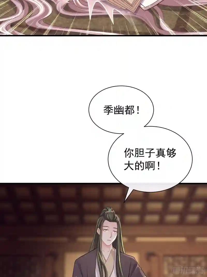 19-被牺牲的少数 第48页